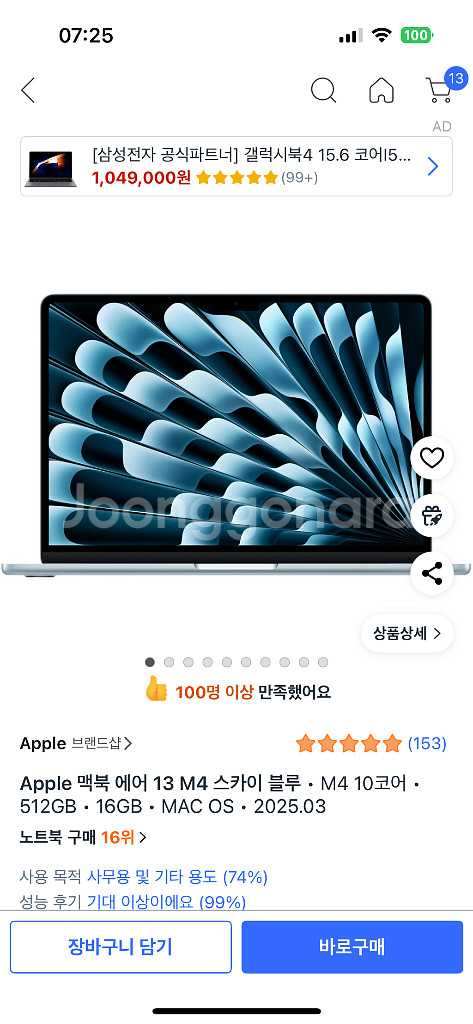 맥북에어13 m4 512GB 미개봉 스카이블루--0