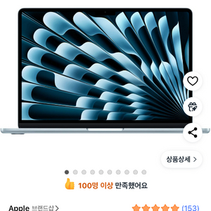 맥북에어13 m4 512GB 미개봉 스카이블루