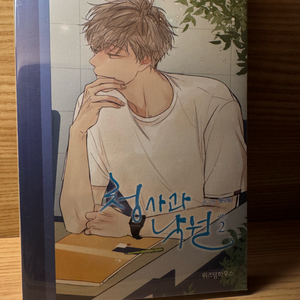 청사과낙원 2