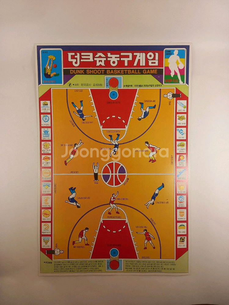 한국공사/옛날 종이 덩크슛농구게임판(공10개포함)--0