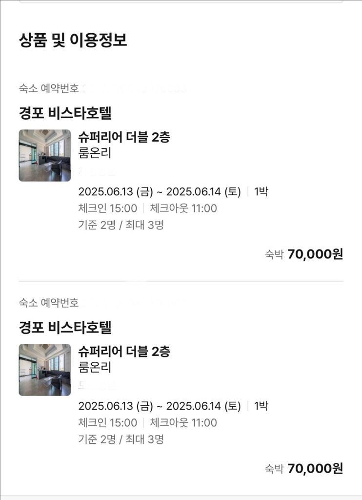 경포 비스타호텔 숙박권--0