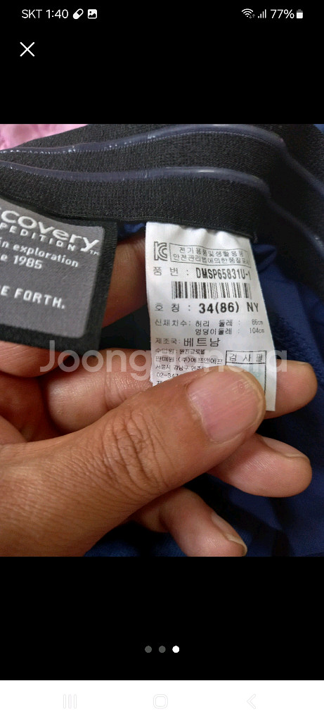 디스커버리ㆍ정품ㆍ남성반바지 ㆍ사이즈34상태최상--2