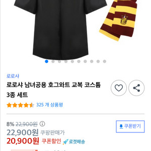 해리포터 졸사 컨셉사진 의상