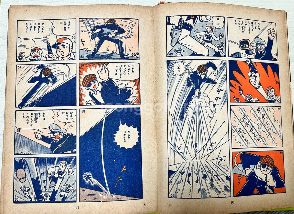 소년특급 1호 일본만화원서 미츠바라 히로시 1961년--3