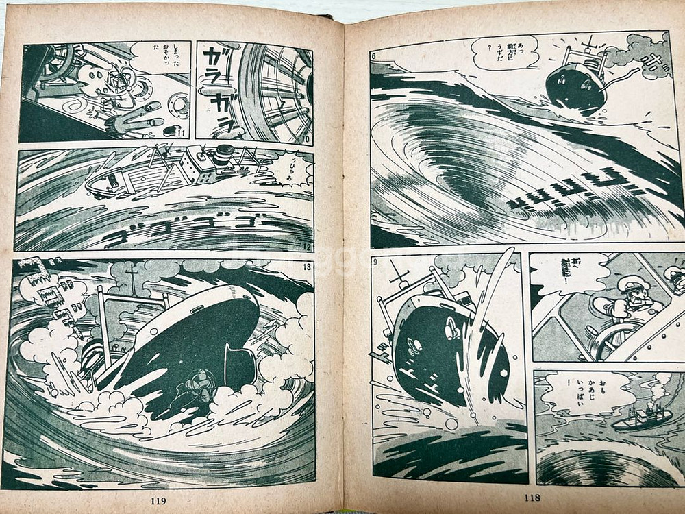 소년특급 1호 일본만화원서 미츠바라 히로시 1961년--8