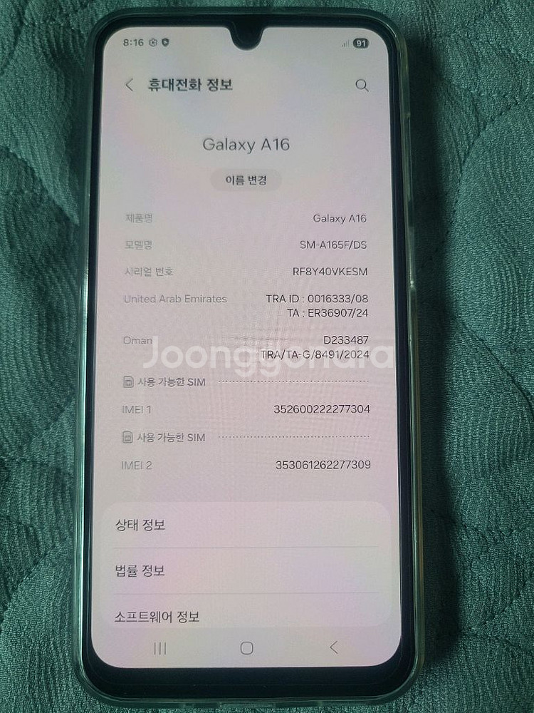 갤럭시 a16--1