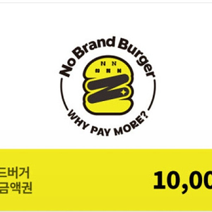 노브랜드 버거 모바일금액권 1만원 8000원 판매