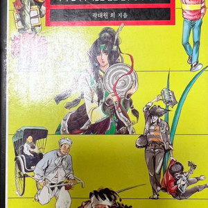 한국 만화의 모험가들