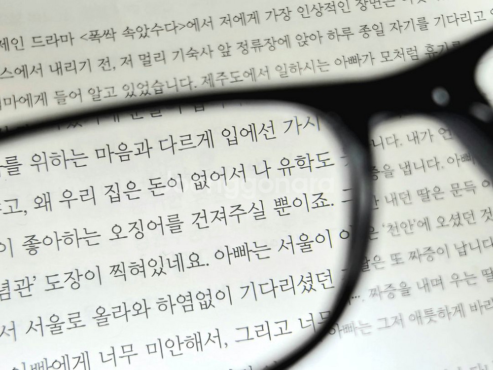 돋보기안경 노안안경 독서안경 바느질안경 돋보기 노안안경--9