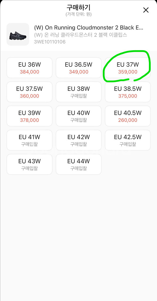 온러닝 클라우드몬스터2 올블랙 240 새상품--7
