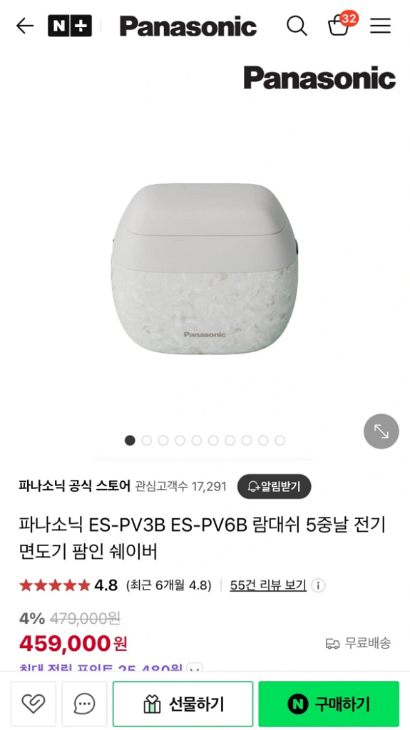 파나소닉 람대쉬 면도기핍니다.--0