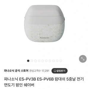 파나소닉 람대쉬 면도기핍니다.