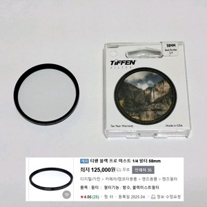 티펜 블랙프로미스트 필터 58mm 소니 캐논 렌즈