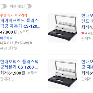 제본기(바인더제본기)cs-1200+10mm링+14mm링