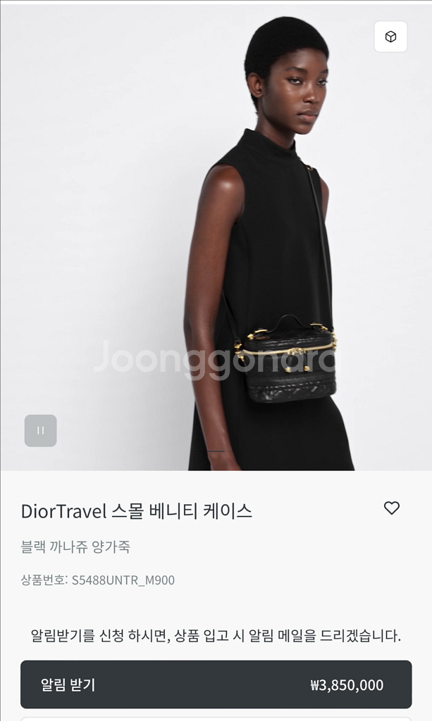 Dior 디올 까나쥬 양가죽 스몰 베니티 핸드백--7