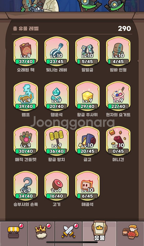운빨존많겜 금머 10 10 팝니다--0