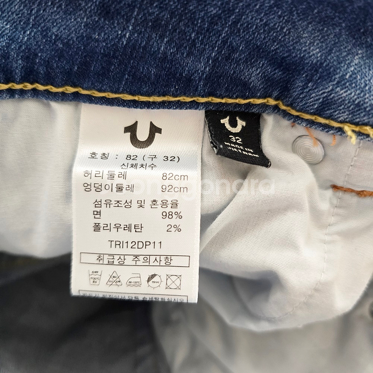 트루릴리전 청바지 스판 데님 사이즈30 R0633--3