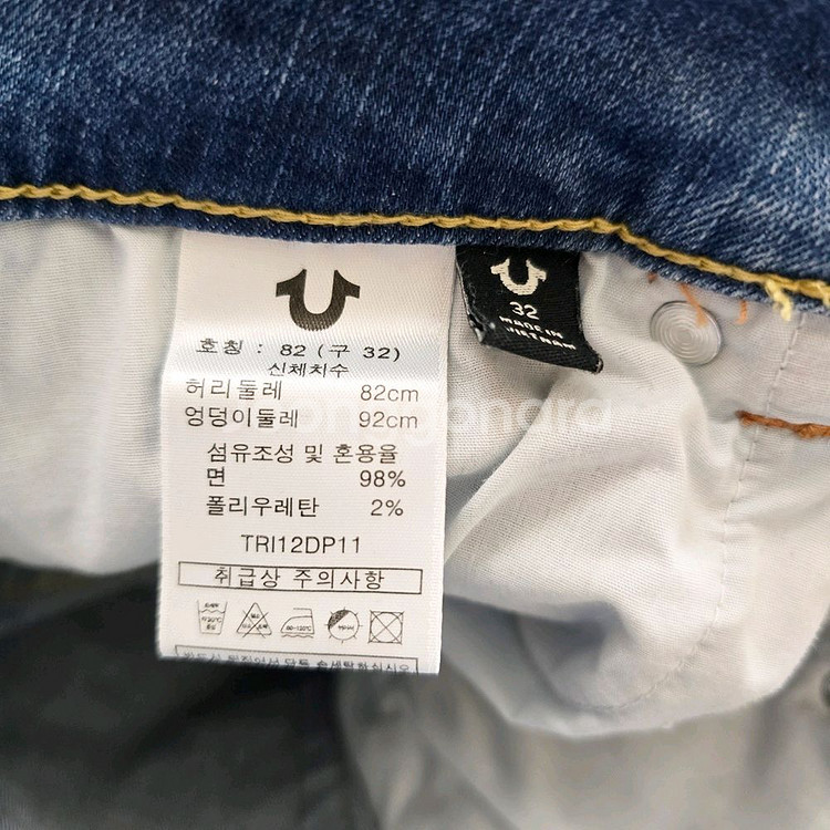 트루릴리전 청바지 스판 데님 사이즈30 R0633--5