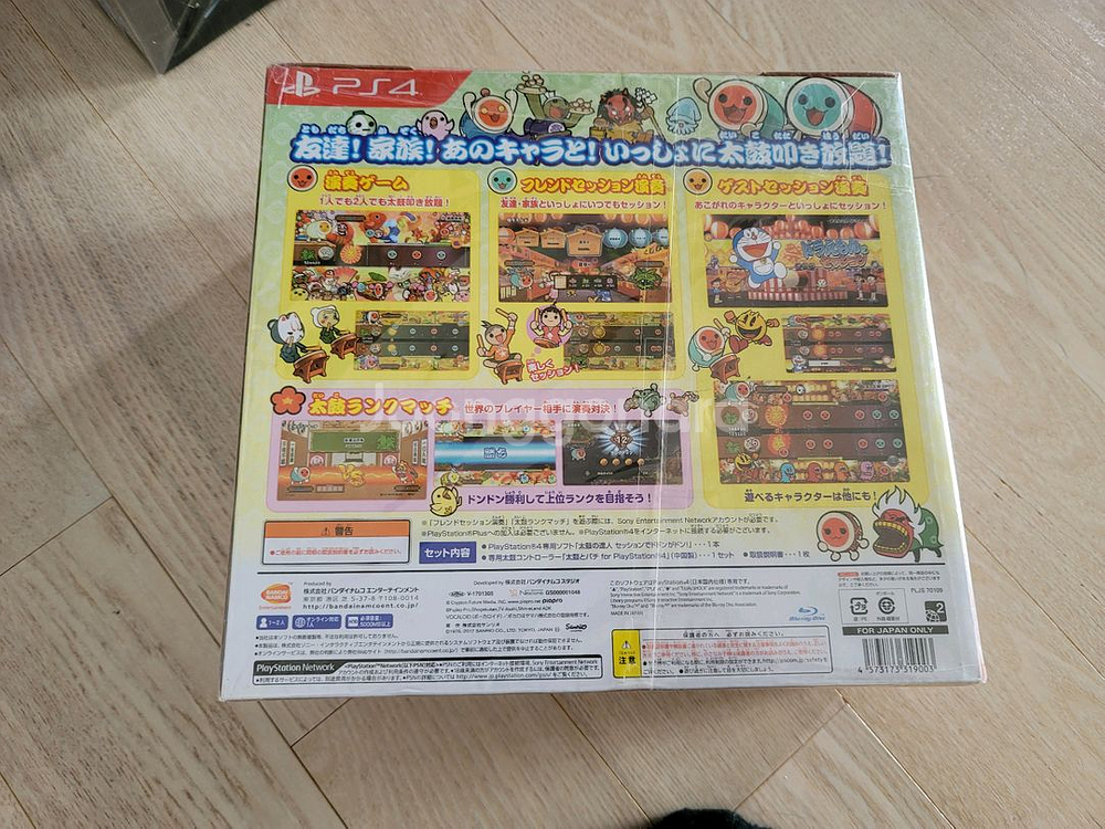 ps4판 타타콘 컨트롤러 판매합니다.--1