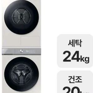 삼성 비스포크 그랑데 AI 세탁기 건조기 2단설치 직렬