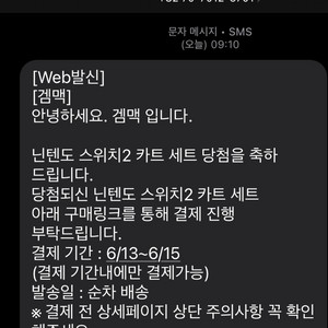 닌텐도스위치 2 본체