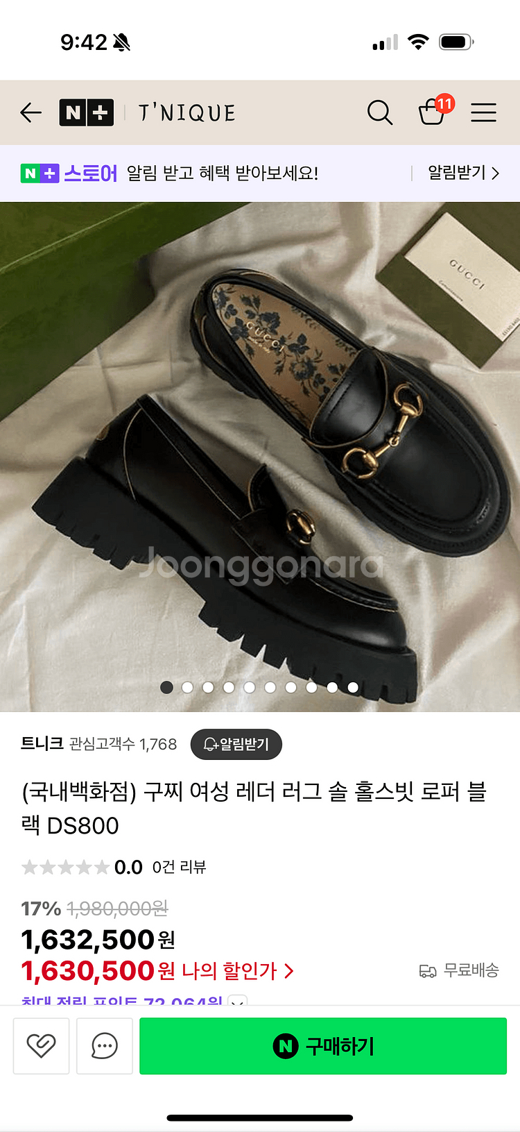 구찌 로퍼 여성 레더 러그 솔 홀스빗 2번착용 240--0