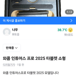 와콤 인튜어스프로 2025 소형