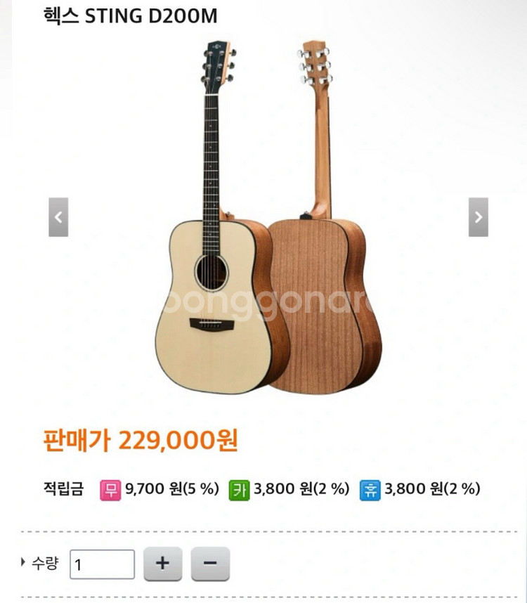 헥스 d200m 통기타 (정가23만원)--1