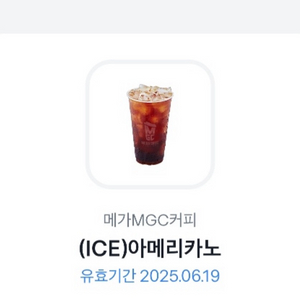 메가커피 아이스아메리카노