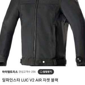 알파인스타 에어 메쉬자켓 (등보호대포함)