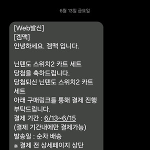 닌텐도 스위치2 마리오월드 세트