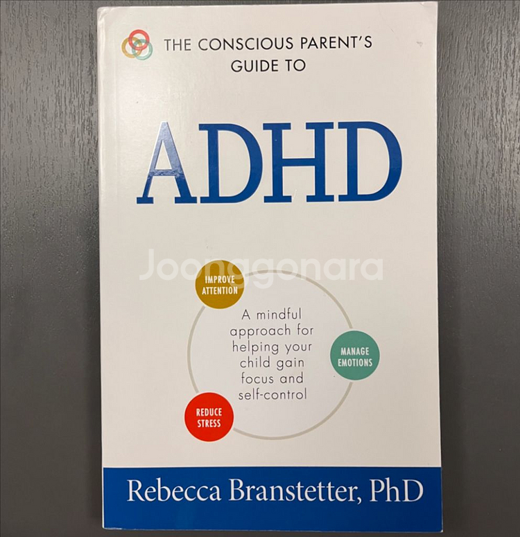 ADHD 가이드북 영어원서 English Book--0