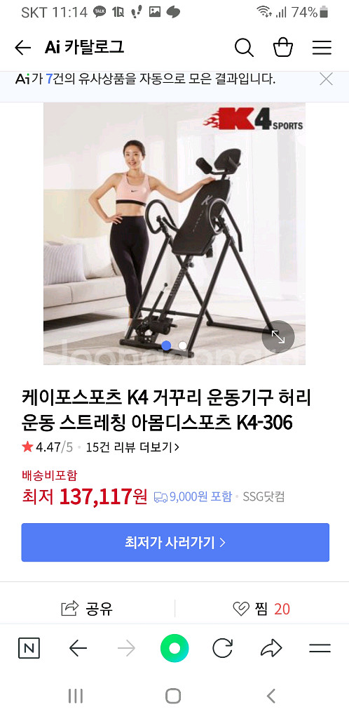 K4스포츠 꺼구리 운동기구--1