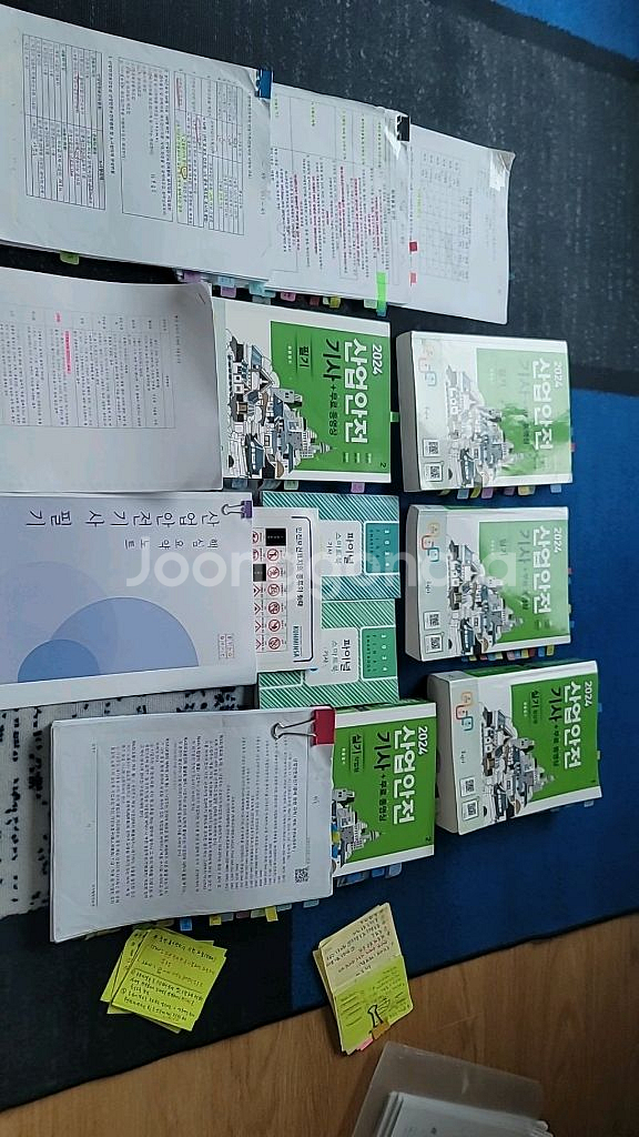 구민사 산업안전기사 필기+실기교재--0
