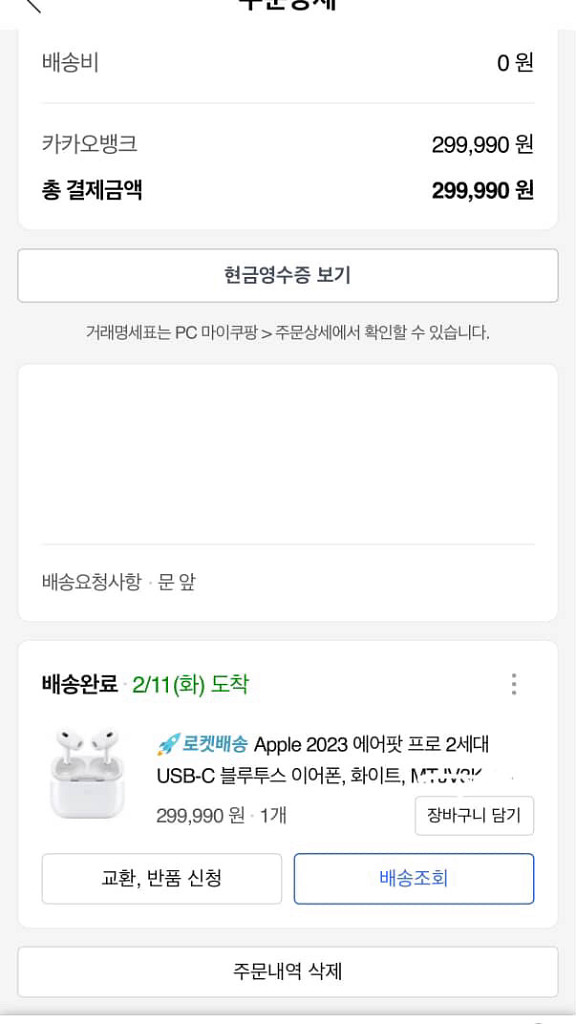 에어팟 프로2 c타입--2