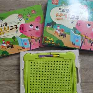 프뢰벨 표현교구+쓰기교구 팝니다.
