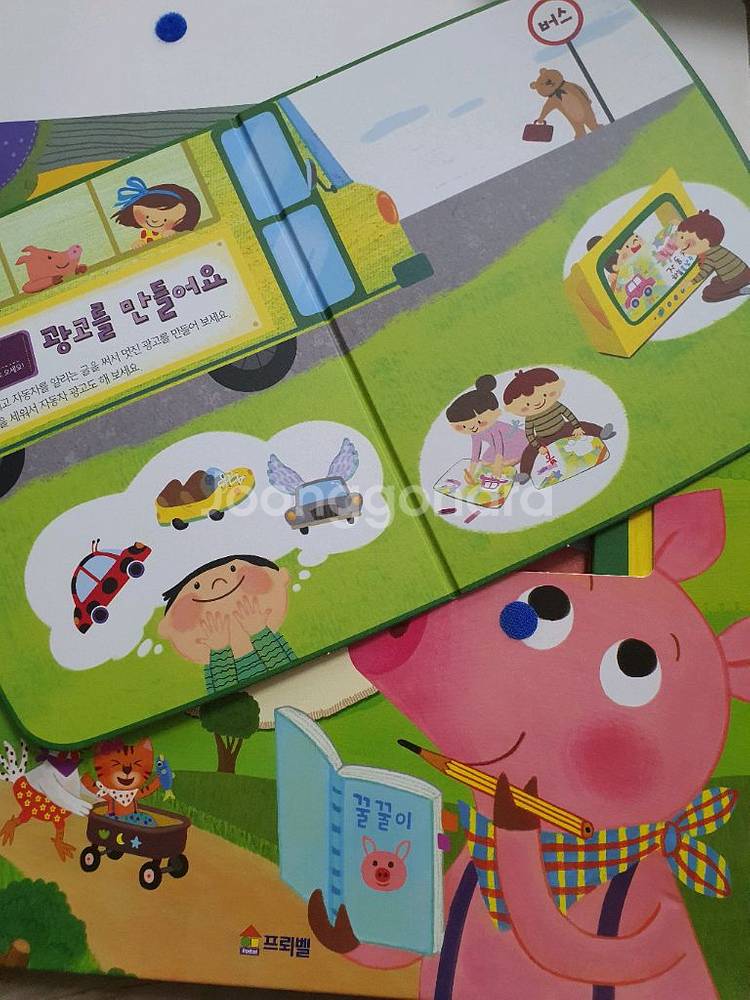 프뢰벨 표현교구+쓰기교구 팝니다.--3