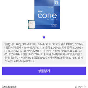 게이밍 컴퓨터 본체 팝니다
