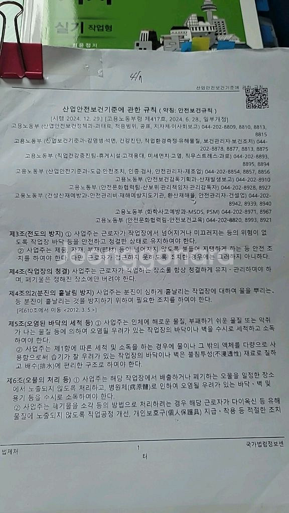 구민사 산업안전기사 필기+실기교재--1