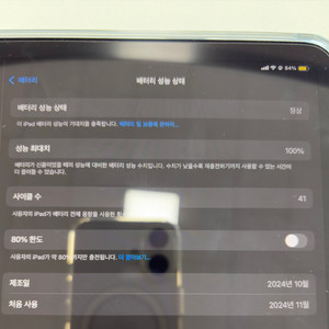 아이패드 미니 7세대 블루 128gb 셀룰러 판매합니다