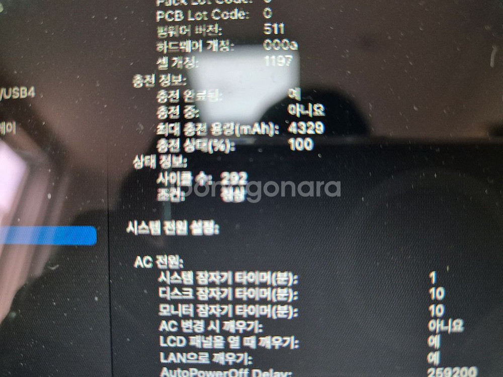 맥북에어 2014년 11인치 256기가 A급--4
