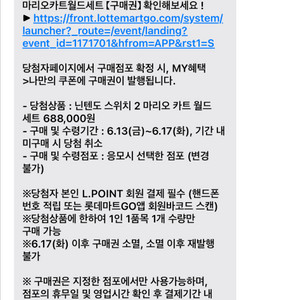닌텐도 스위치2 마리오 카트 월드 미개봉 새상품