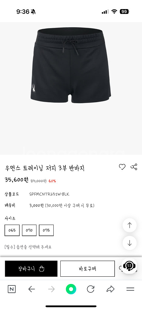 [새상품] 스파이더 반바지--0