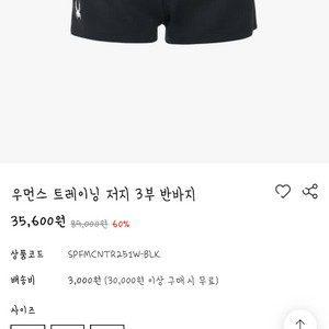 [새상품] 스파이더 반바지