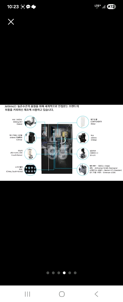 무인 카페 자판기 제틴노 jl500i--3