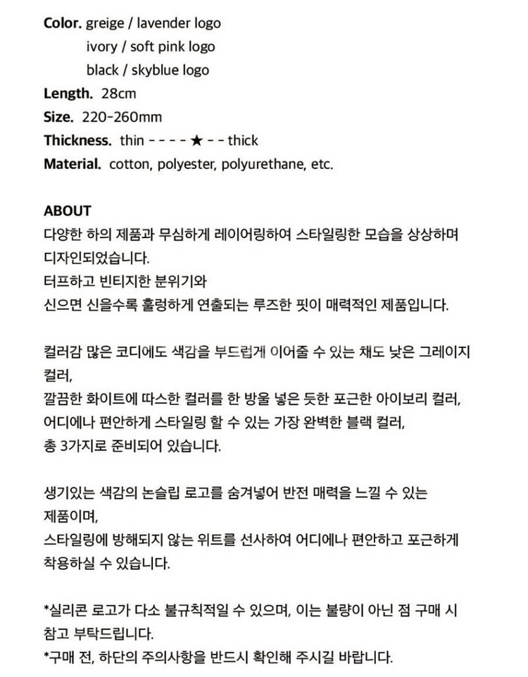 새상품:)히그(hiig) 롱 루즈 삭스(블랙/그레이지)--3