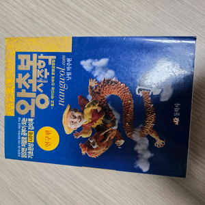 왕초보 사주학_사주학