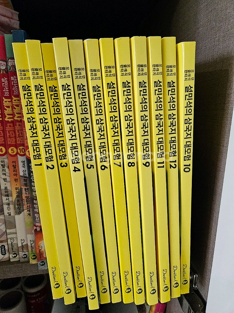 설민석 삼국지 대모험 1~12권--0