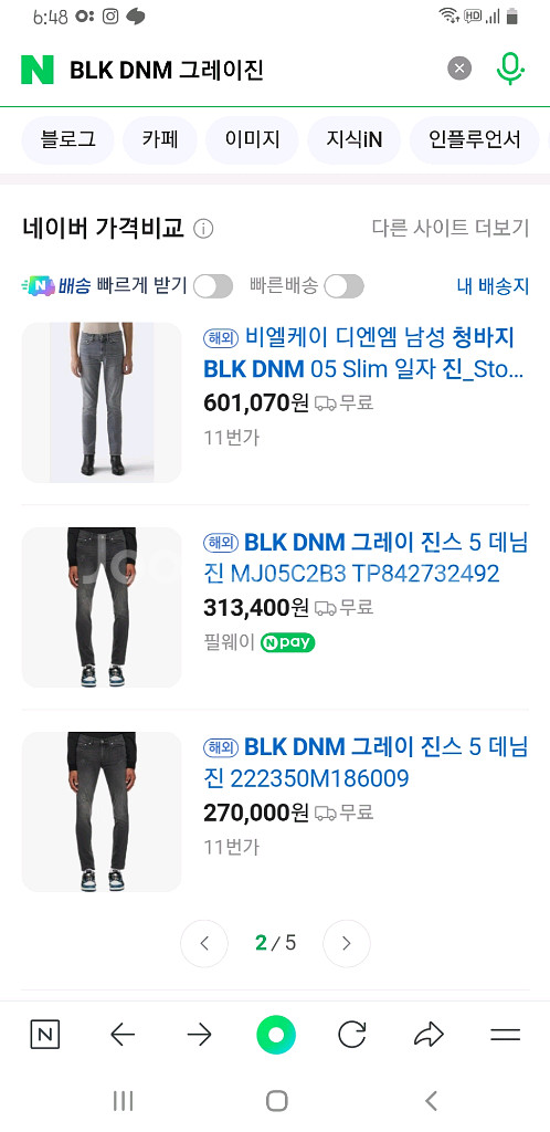 BLK DNM 이태리진(스판) 34인치(No.488)--3