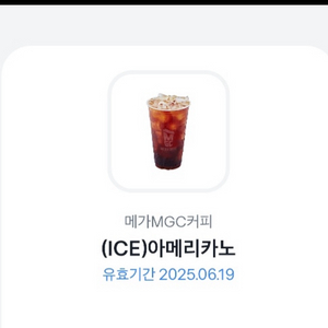 메가커피 아이스아메리카노